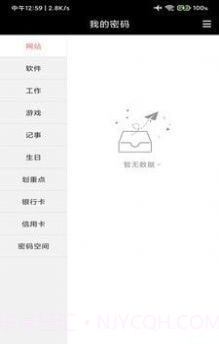 蝴蝶便签应用截图1 蝴蝶便签应用截图1