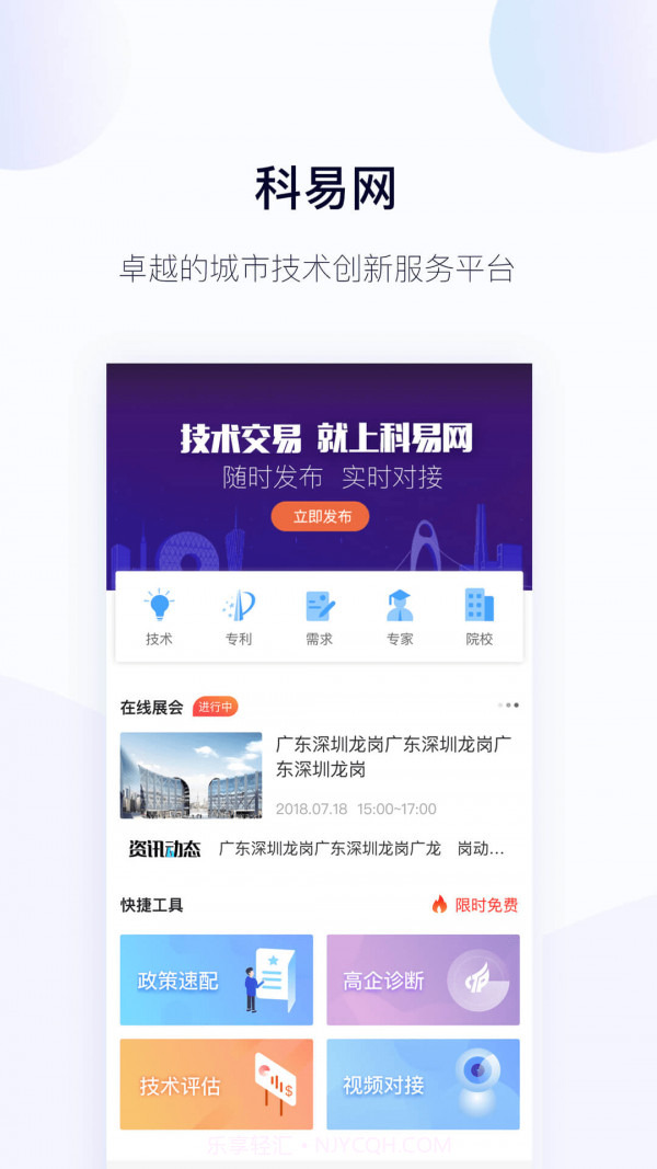 科易网截图1 科易网截图1