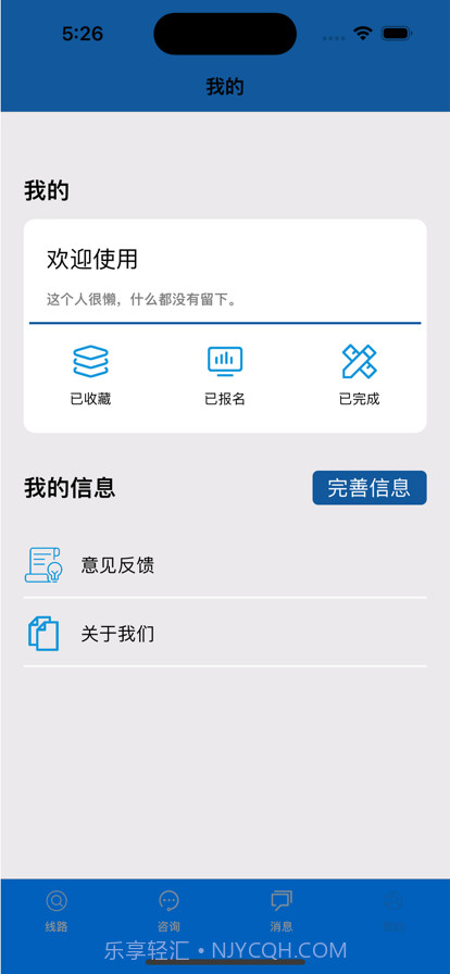 旅行查询手册截图4
