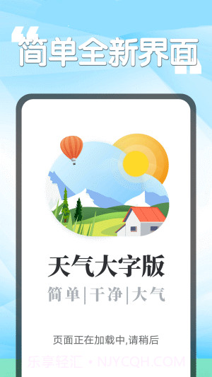 雨果天气截图1 雨果天气截图1