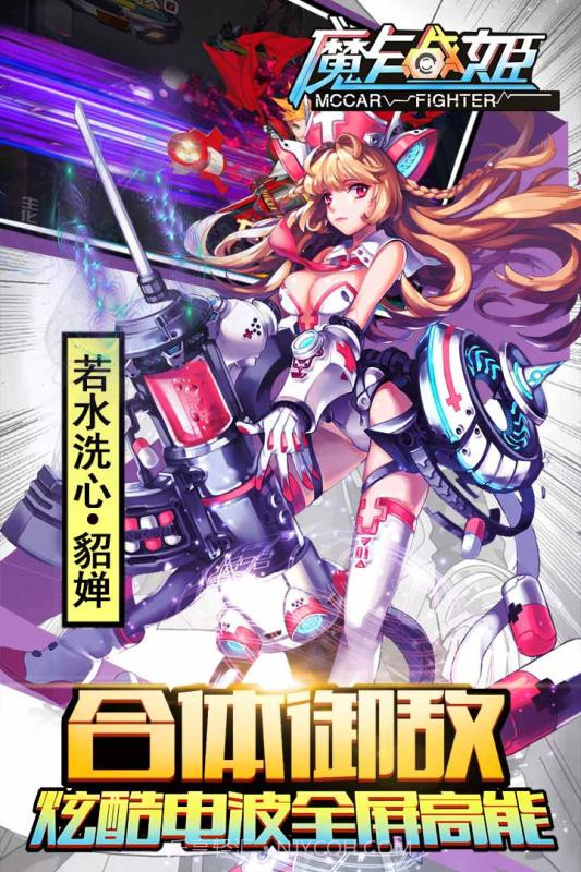 魔卡战姬截图2 魔卡战姬截图2