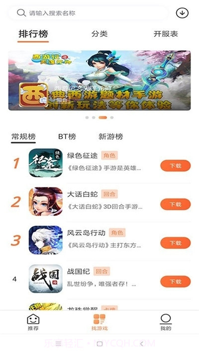 2399游戏盒子免费游戏截图3 2399游戏盒子免费游戏截图3