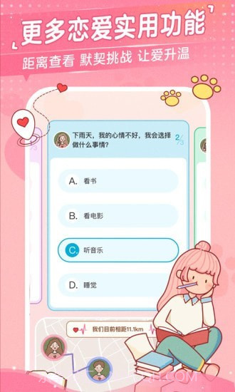 心动日常截图4 心动日常截图4