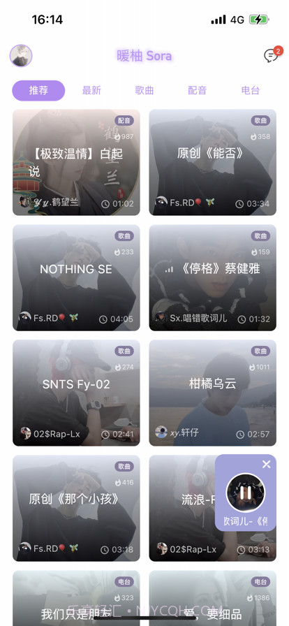 暖柚截图1 暖柚截图1