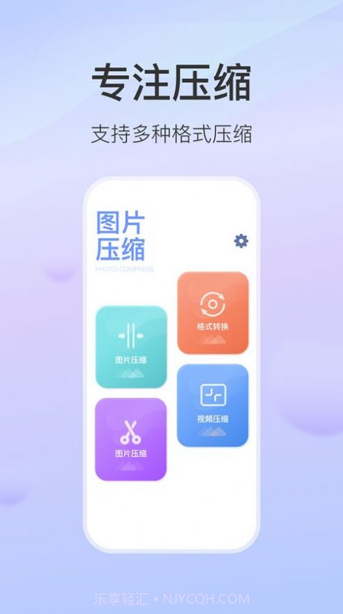 无损图片压缩截图3 无损图片压缩截图3