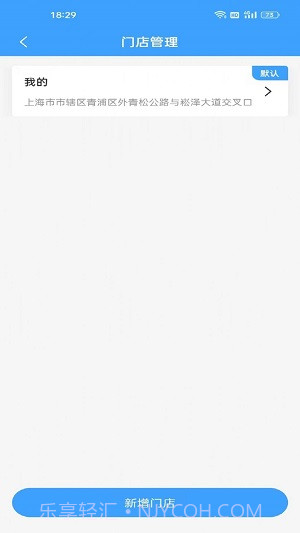 单满多商户端截图1 单满多商户端截图1