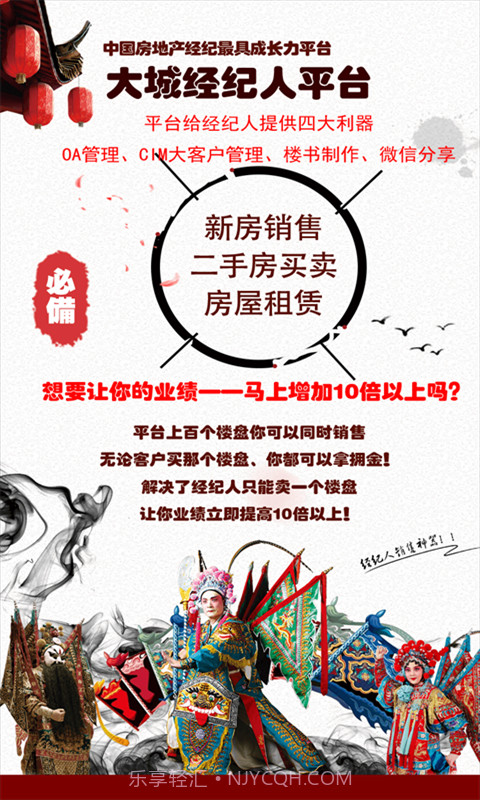 大城经纪人截图4