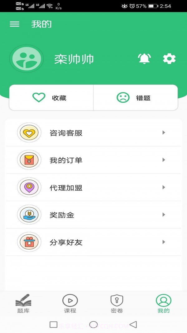 健康教育中级题库截图1 健康教育中级题库截图1