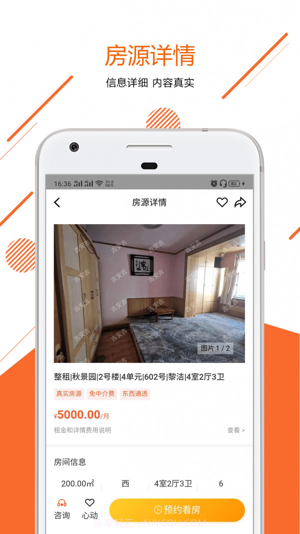 吉安吉截图3 吉安吉截图3