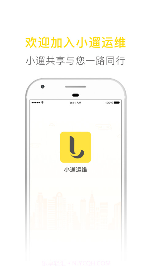 小遛运维截图2
