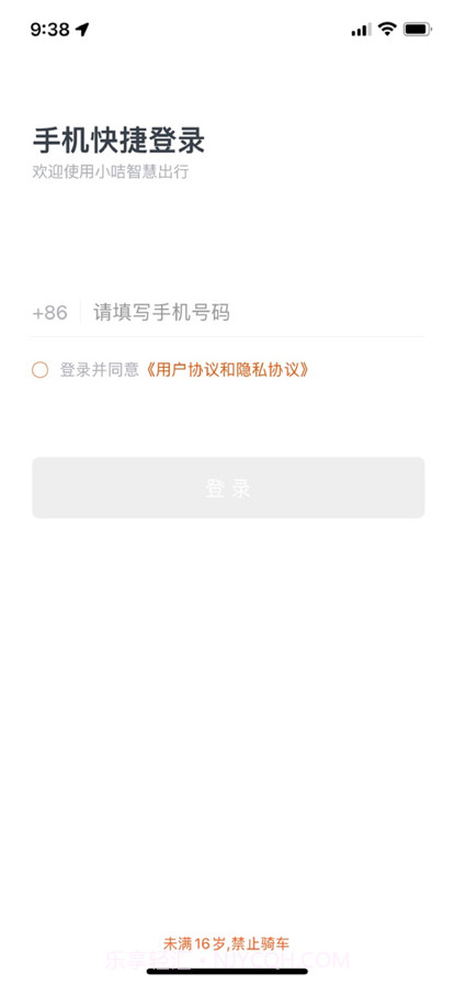 小咭智慧出行截图3 小咭智慧出行截图3