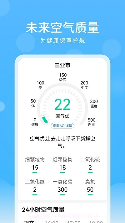 彩虹天气大字版截图4 彩虹天气大字版截图4