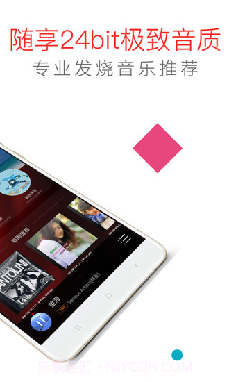 HiFi音乐proAPP截图2 HiFi音乐proAPP截图2