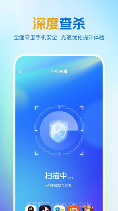绿色清理王截图2