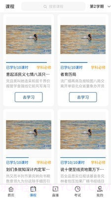 广工商网校截图1 广工商网校截图1