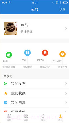 Anyview阅读器截图2