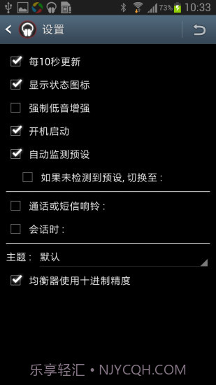 低音音效增强 Bass Booster Pro截图3