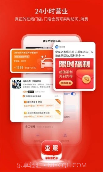 钱师傅车服截图3