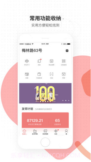 住这儿截图1 住这儿截图1