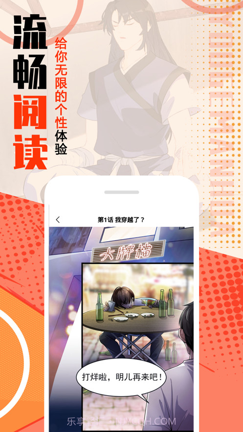 有个漫画截图4 有个漫画截图4