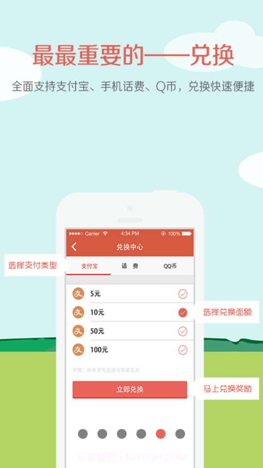 赚钱花截图4 赚钱花截图4