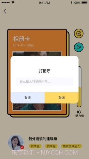 玉米扩列截图3 玉米扩列截图3