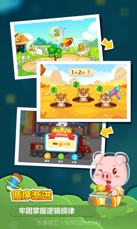 兔小贝思维截图4 兔小贝思维截图4