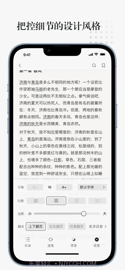 万能电子书阅读器截图3