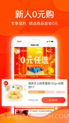 甄品优选手机版截图1 甄品优选手机版截图1