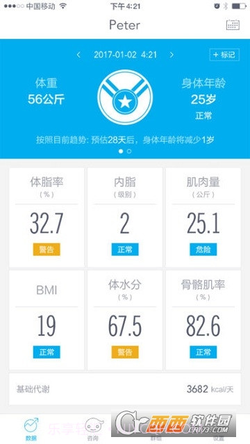 642健康机器人截图3 642健康机器人截图3
