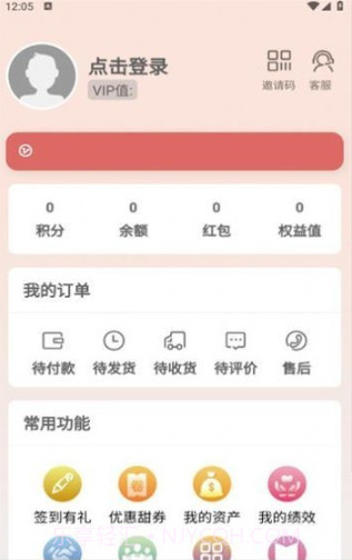 甜中礼截图4 甜中礼截图4