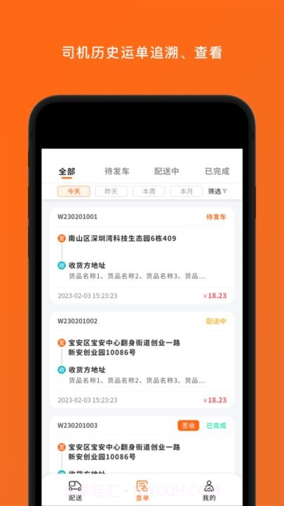 岚蝶风司机版截图4 岚蝶风司机版截图4