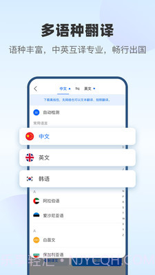 风云翻译官2025破解版截图2 风云翻译官2025破解版截图2