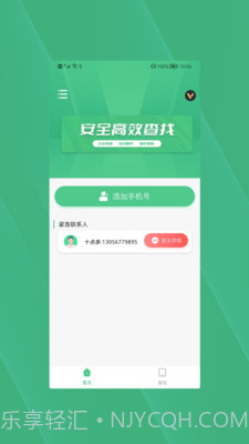 手机丢失找回截图2