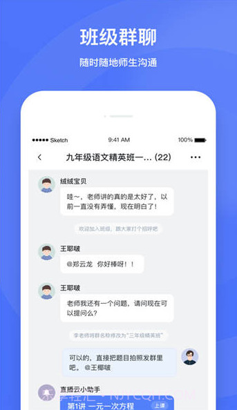 直播云老师端截图1