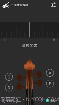 小提琴调音器截图1 小提琴调音器截图1