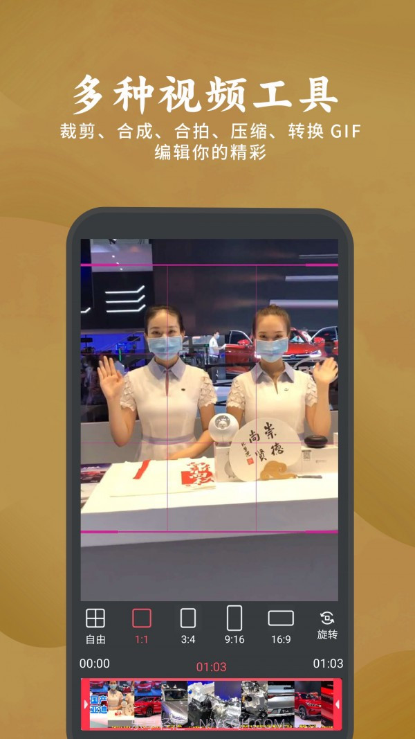 去水印剪辑助手截图1 去水印剪辑助手截图1