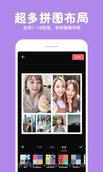 长截图拼图截图2 长截图拼图截图2