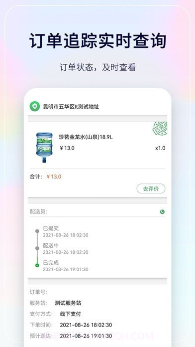 珍茗好生活截图2 珍茗好生活截图2