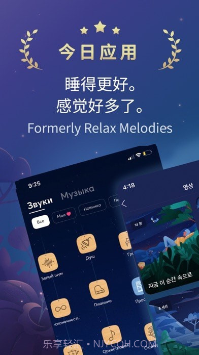 BetterSleep截图1