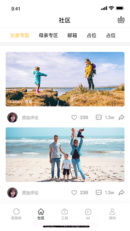 回家儿截图1 回家儿截图1