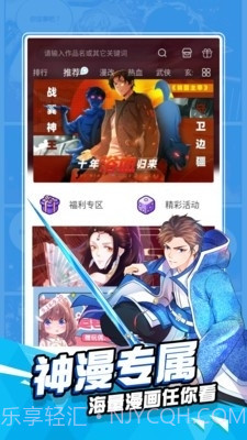 秋葵漫画截图2 秋葵漫画截图2