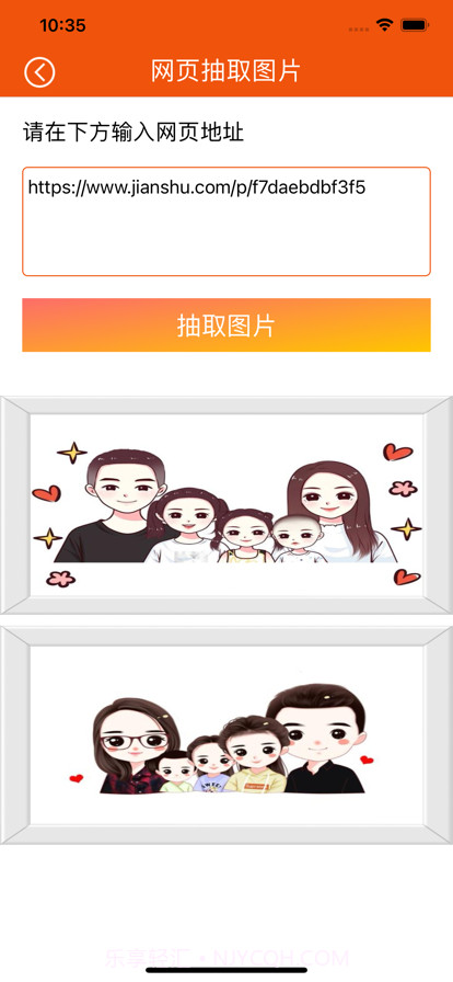 易用工具盒截图2 易用工具盒截图2