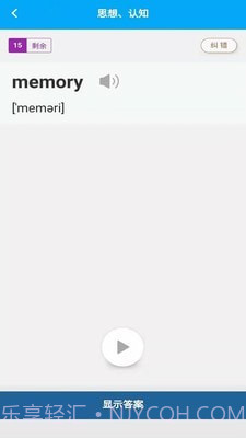 分类背单词截图2