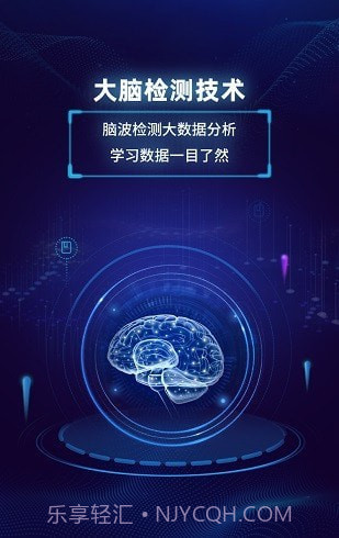 真度智能天赋教育截图3 真度智能天赋教育截图3