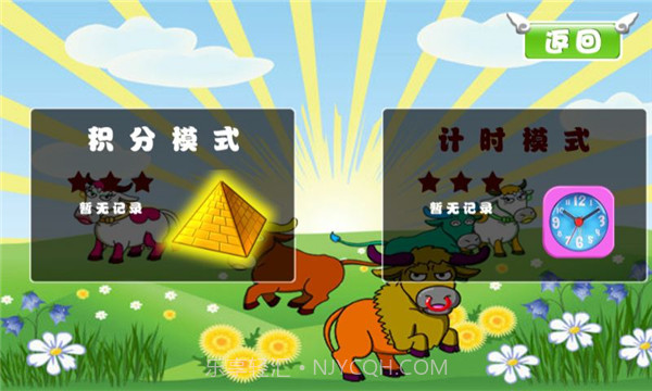 捕牛达人APP截图1