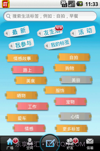 吖吖网截图2 吖吖网截图2