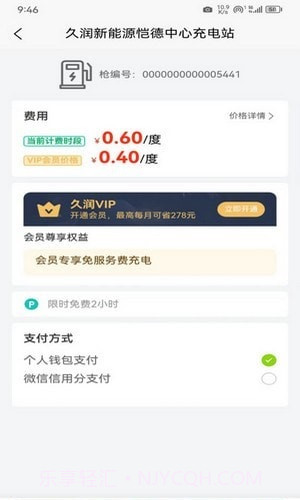 久润新能源截图1 久润新能源截图1