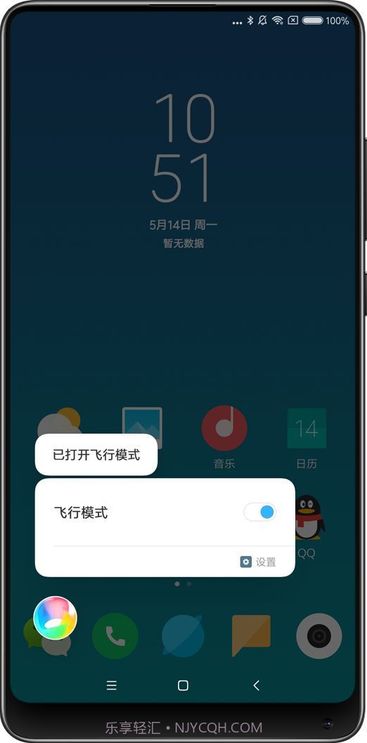 小爱同学截图5