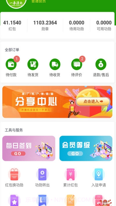 源头科技截图2